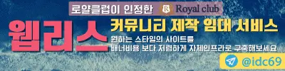 웹리스 WEB LEASE 커뮤니티 제작 임대 서비스