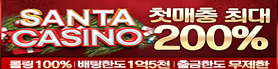 산타카지노