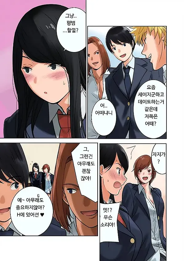 어느 남친의 자지가 좋아?