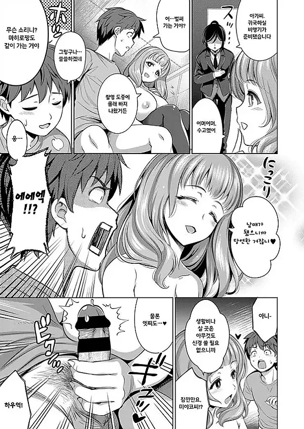 트로이 메라이 4th STAGE