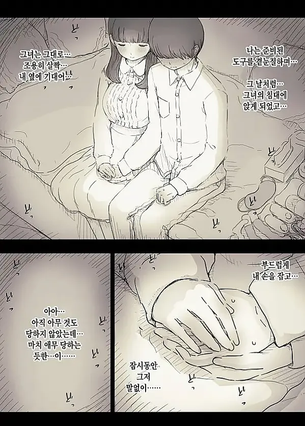 문학소녀에게 먹혀버린다 2