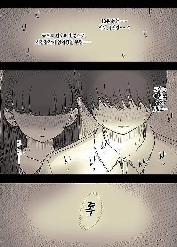 문학소녀에게 먹혀버린다 2