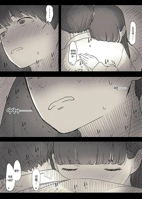 문학소녀에게 먹혀버린다 2