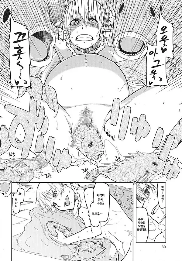 도스케베엘프의 이간질 일기 3