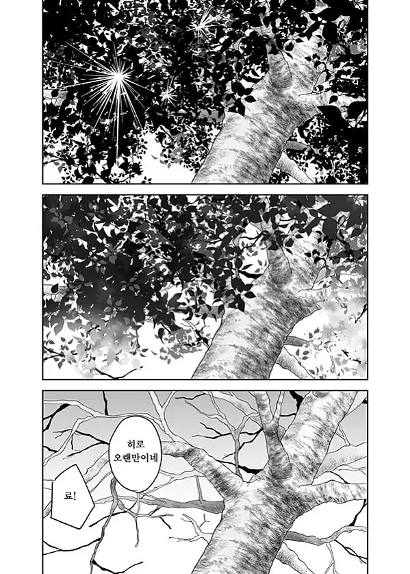 히토츠 야네노 시타 데 카아산 가 네토라레 (2)