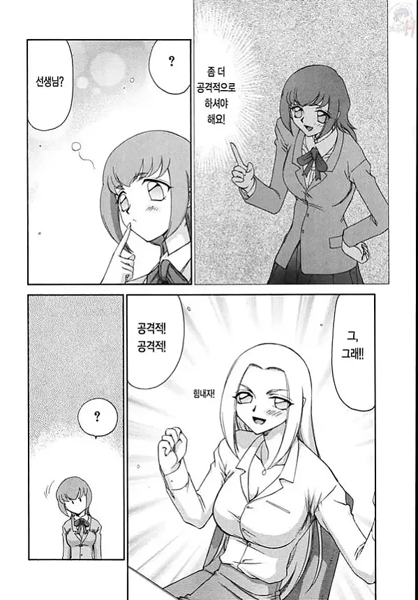 츠카사 part 2