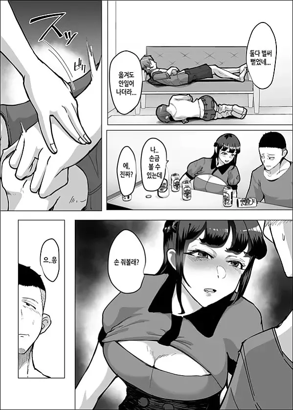 09 궁합매칭어플에서 궁합최악