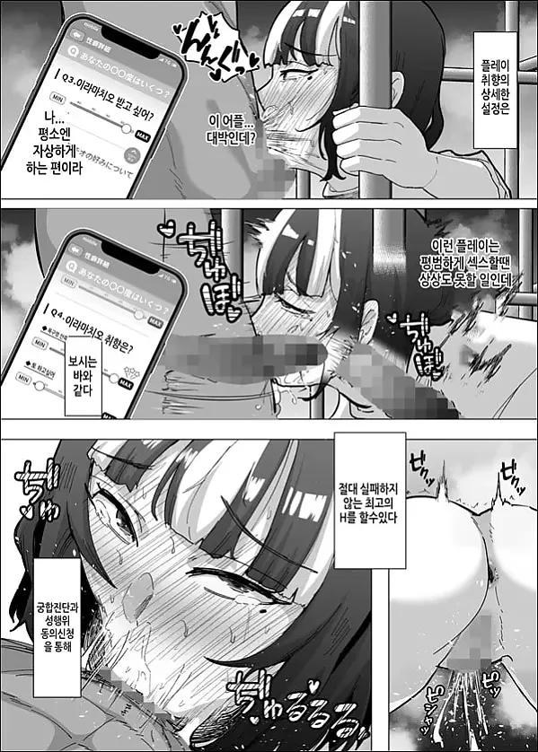 09 궁합매칭어플에서 궁합최악