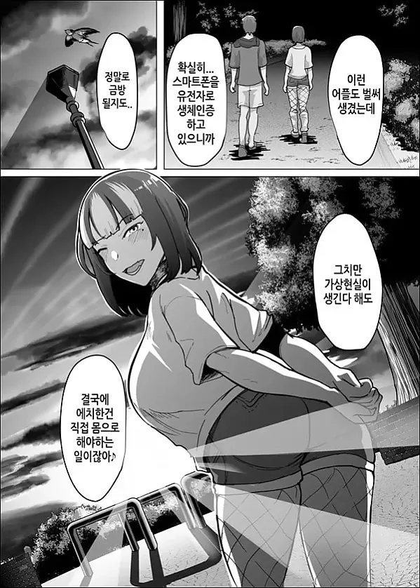 09 궁합매칭어플에서 궁합최악