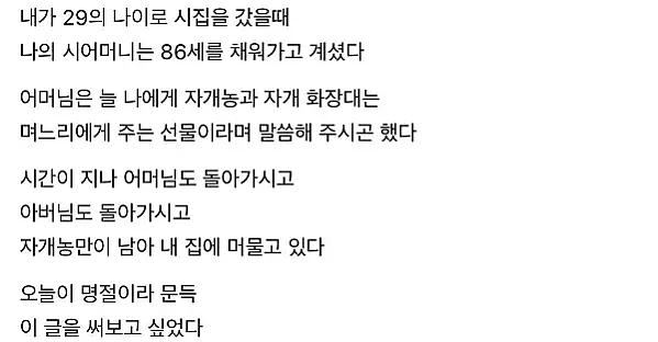 시어머니가 물려주신 자개장