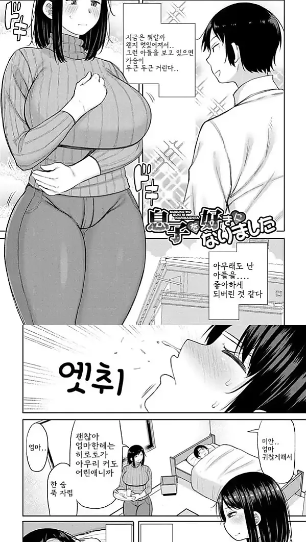 Haramitagari na Hahaoya Okaa-san to Ippai Kozukuri Shiyou ne 1