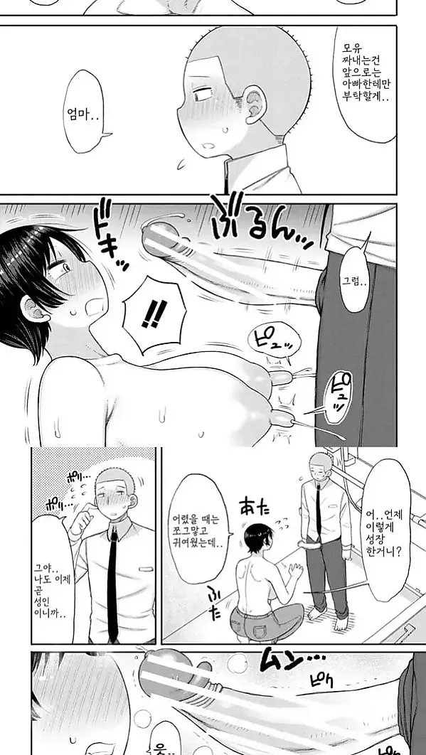 Haramitagari na Hahaoya Okaa-san to Ippai Kozukuri Shiyou ne 1
