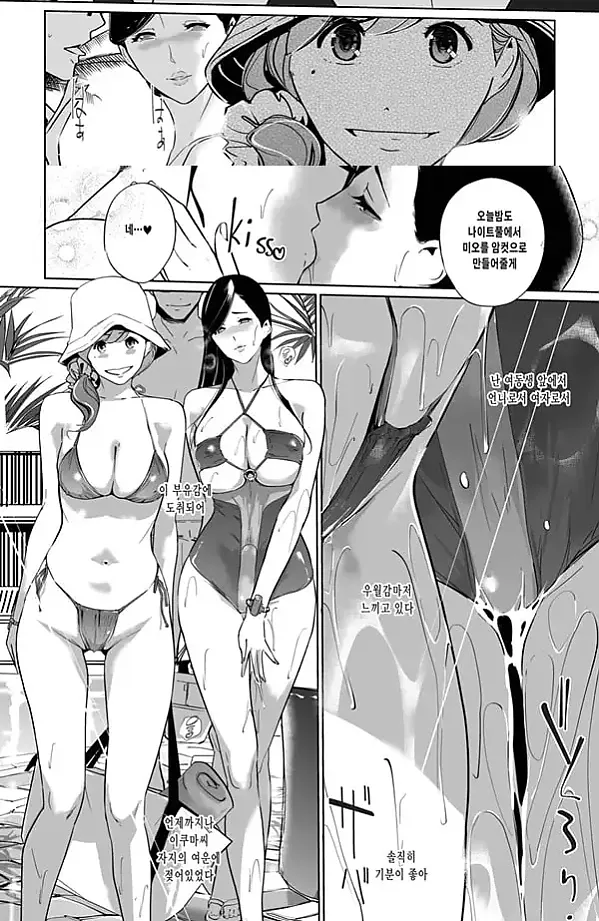 NTR 미드나이트 풀 시즌2 #2 - 2