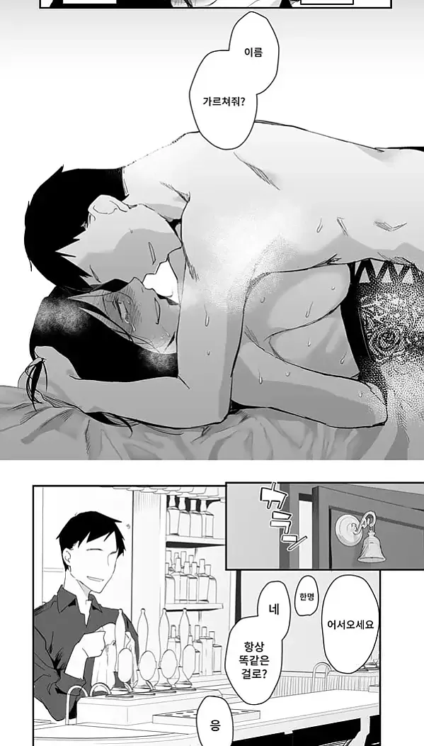 고객과 함께하는 온라인 쇼핑몰 운영하기