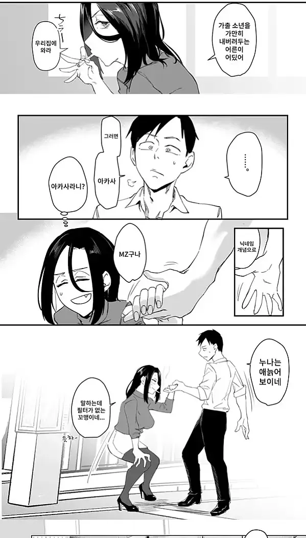 고객과 함께하는 온라인 쇼핑몰 운영하기