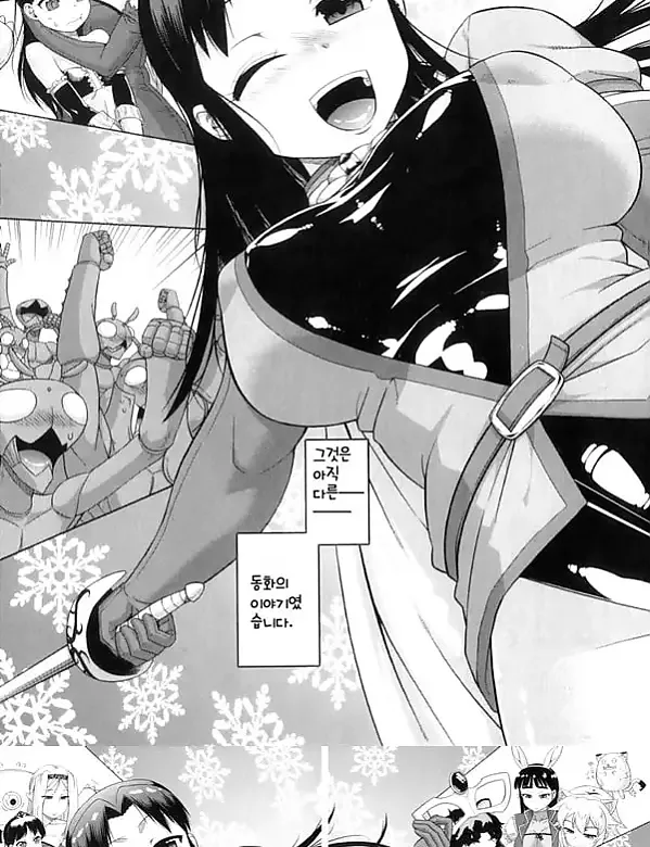 Snow Knight Whitey - 5