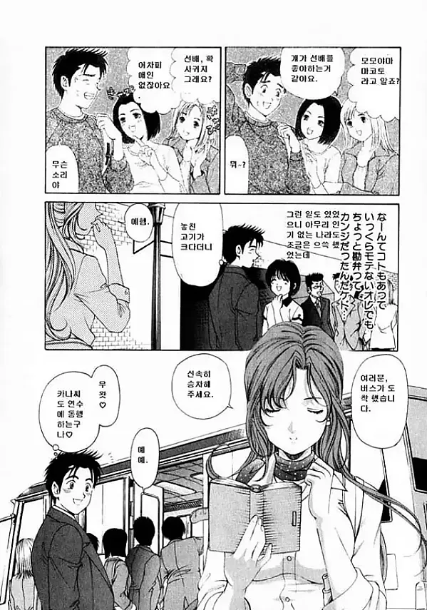 Virgin na Kankei 1 - 2