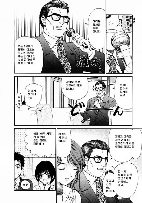 Virgin na Kankei 1 - 2