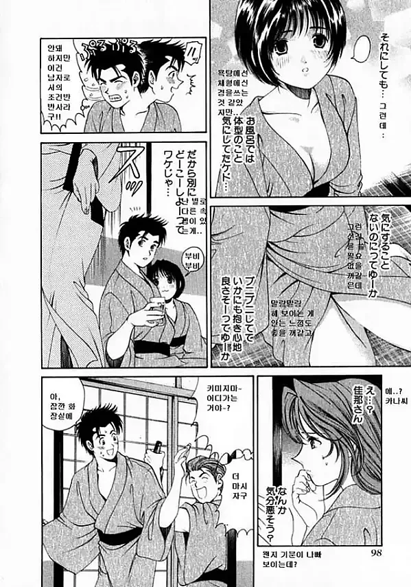 Virgin na Kankei 1 - 2