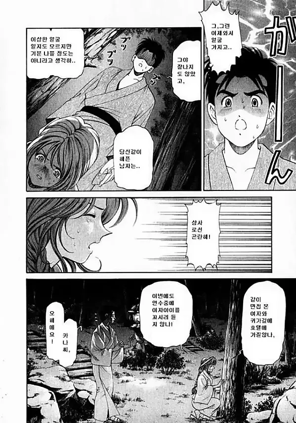 Virgin na Kankei 1 - 2