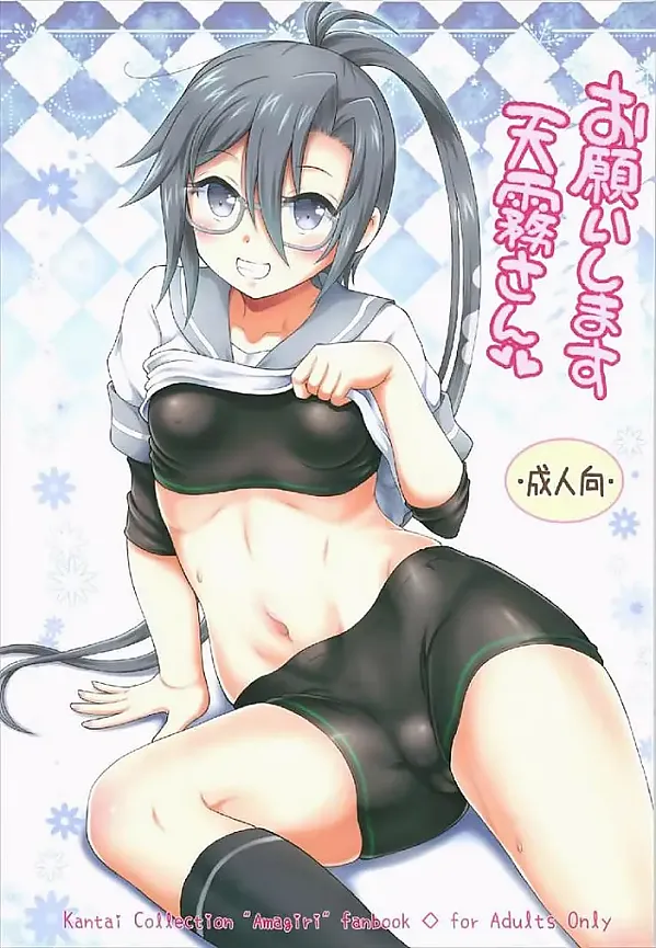 부탁합니다 천기리 씨