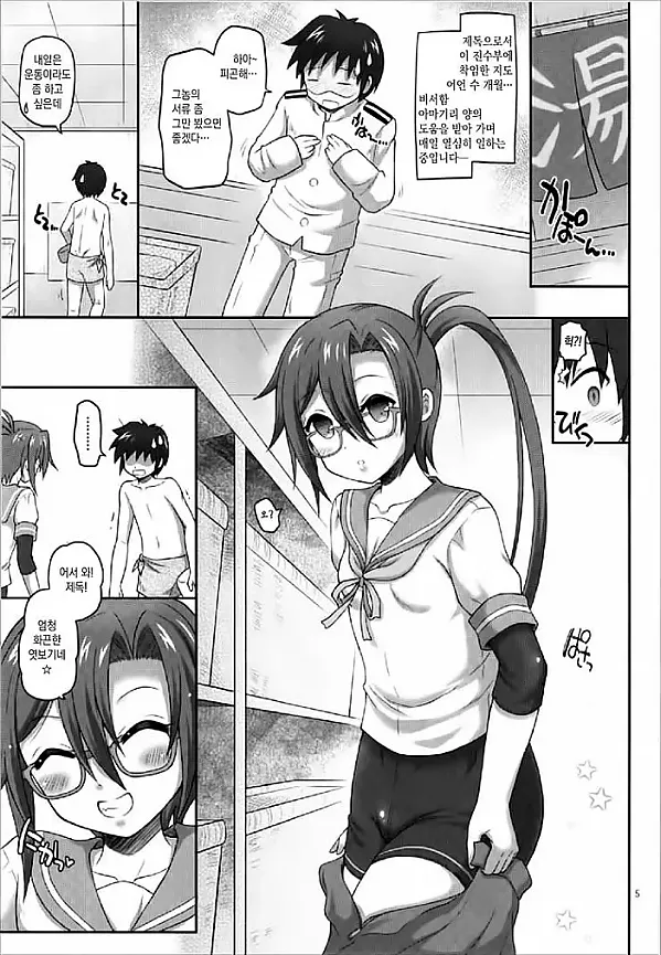 부탁합니다 천기리 씨