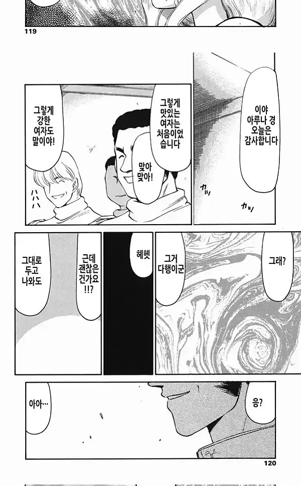 가면의 기사 올레아나 - 3