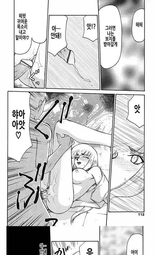 가면의 기사 올레아나 - 3