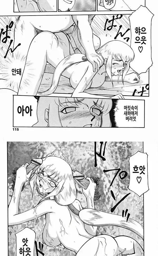 가면의 기사 올레아나 - 3