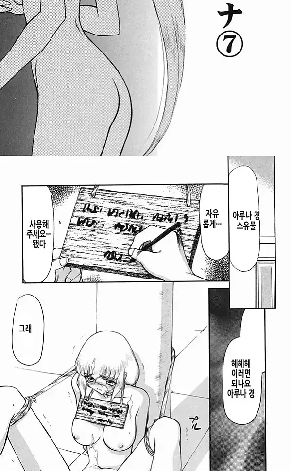 가면의 기사 올레아나 - 3