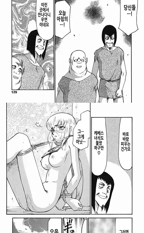 가면의 기사 올레아나 - 3