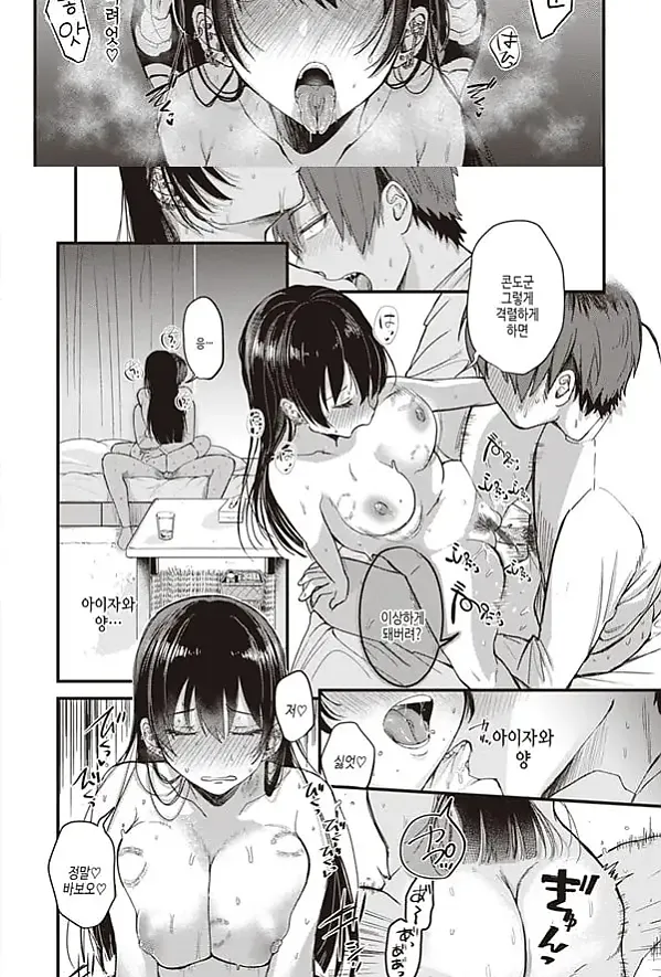 너에게 물들 예정