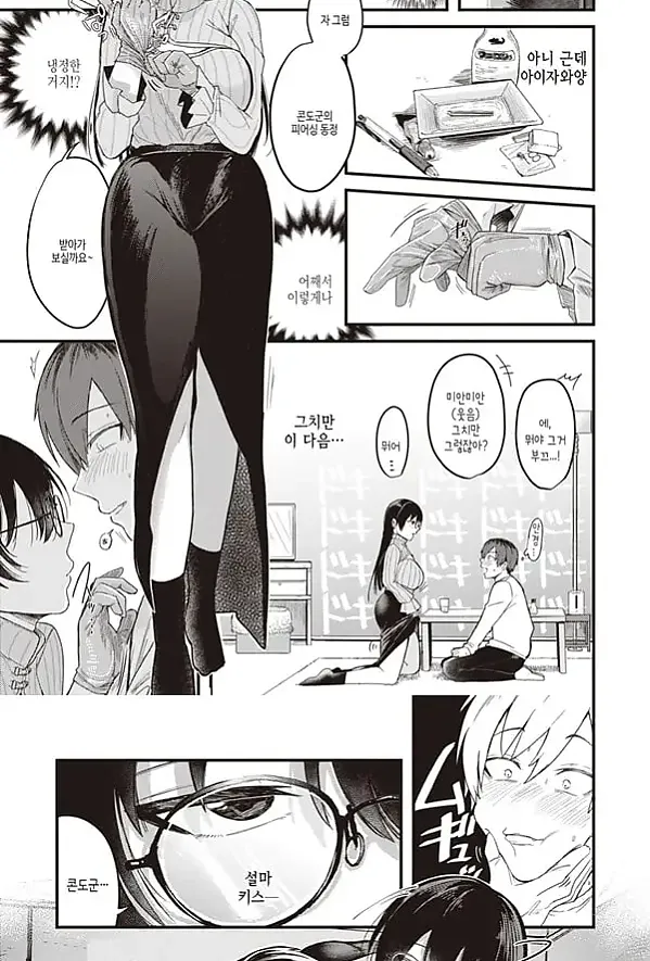 너에게 물들 예정