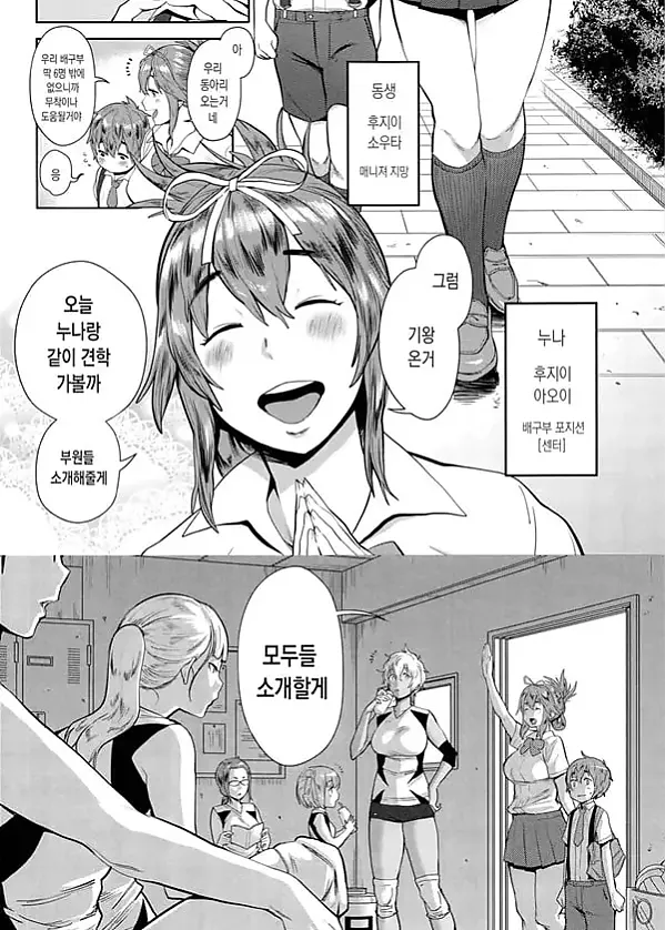 누나×붕가²_-_1