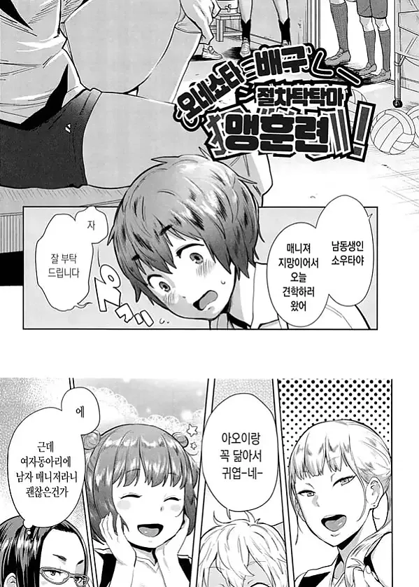 누나×붕가²_-_1