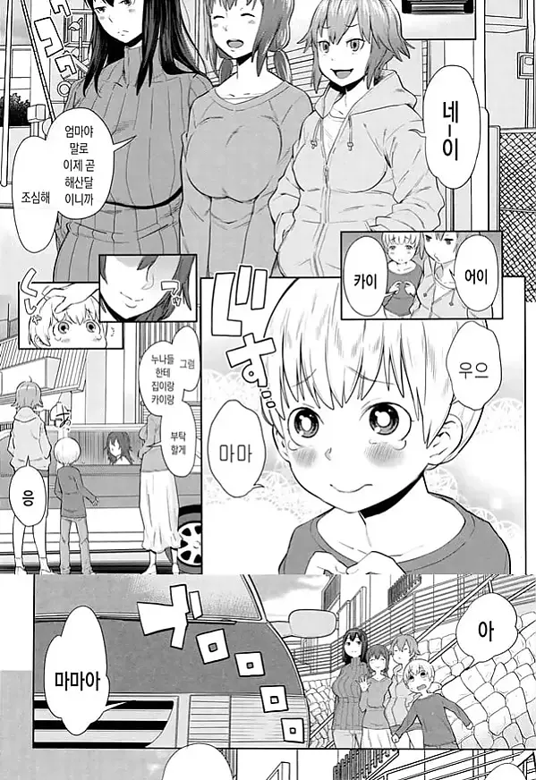 누나×붕가²_-_2