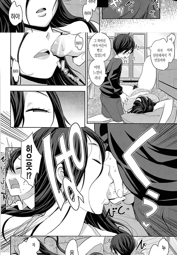 누나×붕가²_-_3