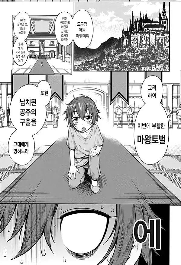 누나×붕가²_-_4