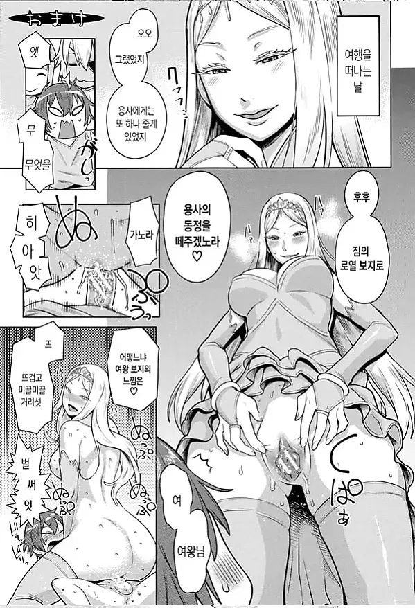 누나×붕가²_-_4