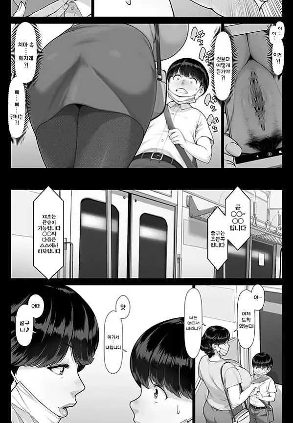 치녀 이야기 폭유 치숙녀와 동정군 - 1