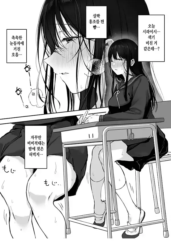 엄청 밝히는 미소녀JK와 보건실 섹X