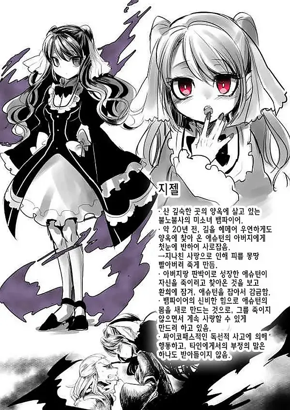 미소녀 뱀파이어에 의해 젖 드링크 바가 되는 이야기