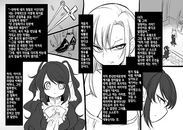 미소녀 뱀파이어에 의해 젖 드링크 바가 되는 이야기