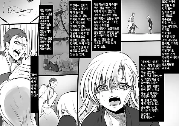 미소녀 뱀파이어에 의해 젖 드링크 바가 되는 이야기