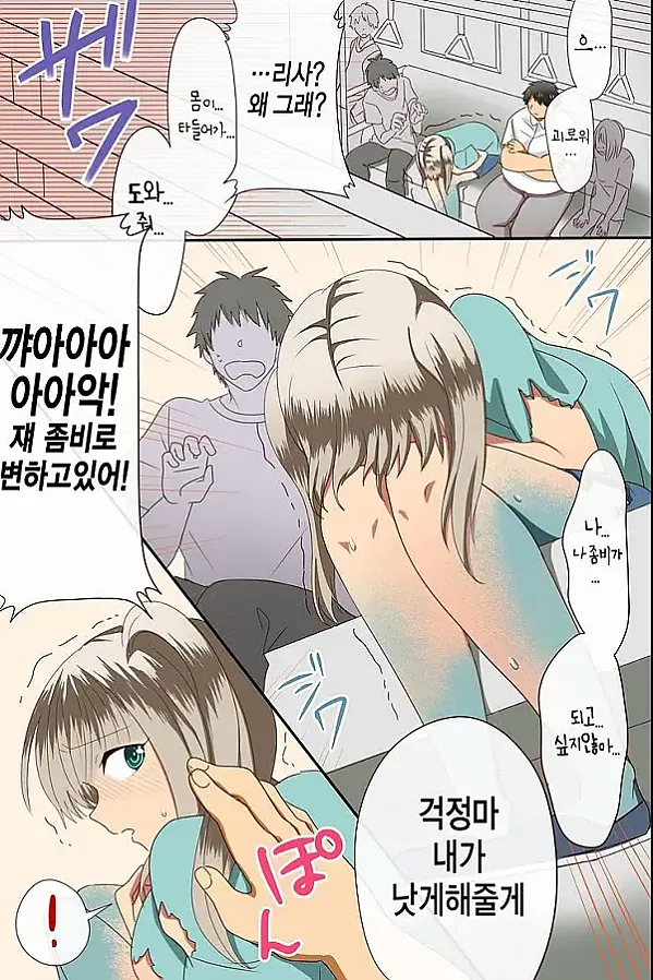 치료제는 오직 내정자뿐