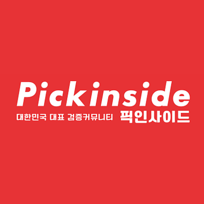 픽인사이드-토토사이트 먹튀검증 카지노 안전놀이터추천