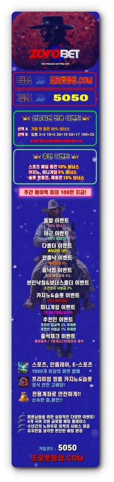 ⭐️조로벳❤️당일 환전 가장 빠른 곳! 카지노 슬롯 스포츠 모든게임가능!