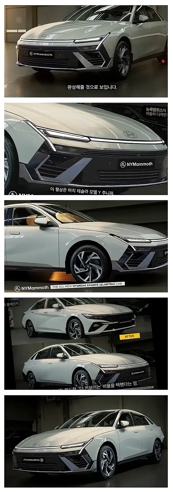 아반떼 풀체인지 예상도