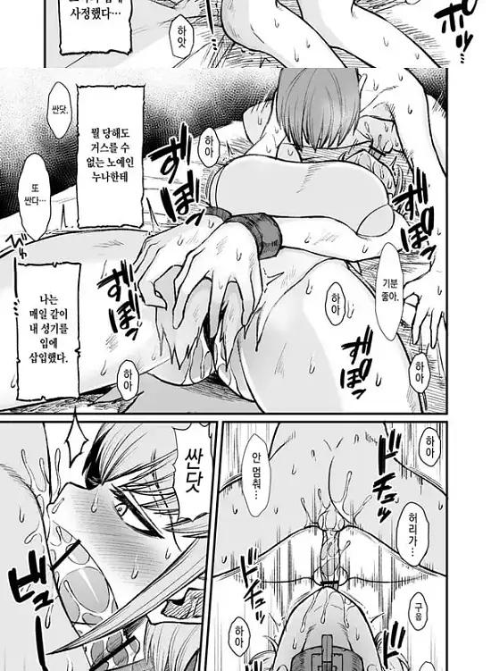 이세계의 여자들 총집편 - 3