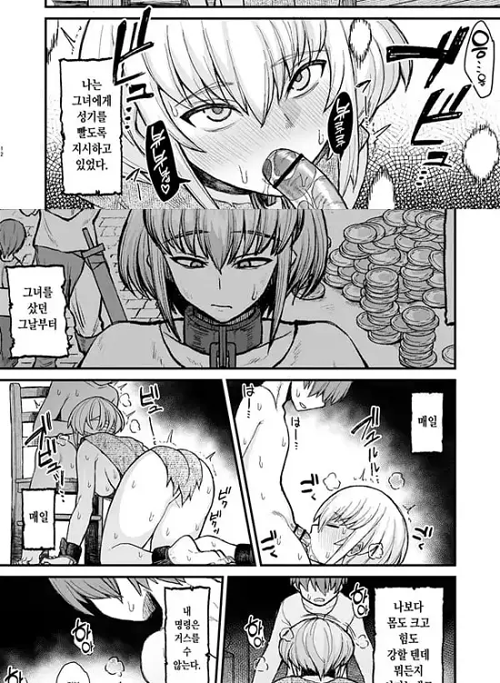 이세계의 여자들 총집편 - 3